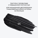 Тушь для ресниц 