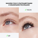 Тушь для ресниц 