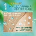 Шампунь для волос 