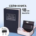 Копилка 