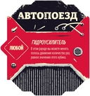 Дорога Ярости. Вендетта. Великолепная пятёрка и тягач (дополнение) — фото, картинка — 2