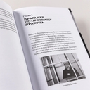 Я иду искать: подлинные истории о российских маньяках — фото, картинка — 6