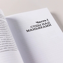 Я иду искать: подлинные истории о российских маньяках — фото, картинка — 7