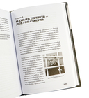 Я иду искать: подлинные истории о российских маньяках — фото, картинка — 4