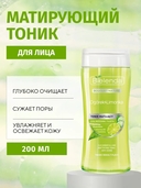 Тоник для лица 