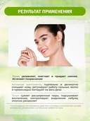 Тоник для лица 