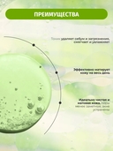 Тоник для лица 