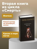 Мрачный Жнец — фото, картинка — 1