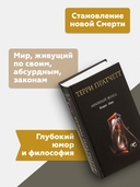 Мрачный Жнец — фото, картинка — 3
