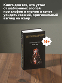 Мрачный Жнец — фото, картинка — 4