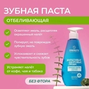 Зубная паста 