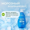 Зубная паста 