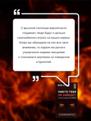 Никто тебя не завёдет, если ты не дашь ему ключи — фото, картинка — 4