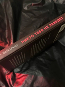 Никто тебя не завёдет, если ты не дашь ему ключи — фото, картинка — 6