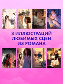 #НенавистьЛюбовь. Подарочное издание — фото, картинка — 6