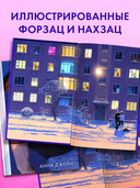 #НенавистьЛюбовь. Подарочное издание — фото, картинка — 7