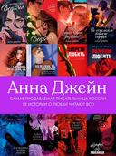 #НенавистьЛюбовь. Подарочное издание — фото, картинка — 11