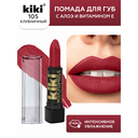 Помада для губ 