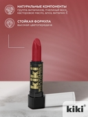 Помада для губ 