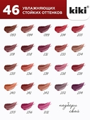 Помада для губ 