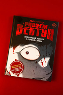 Рисуем вебтун. Леденящий хоррор с первой главы — фото, картинка — 3