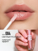 Блеск для губ 