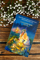 Колдовская ночь — фото, картинка — 1