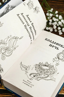 Колдовская ночь — фото, картинка — 5