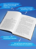 Список подозрительных вещей — фото, картинка — 2