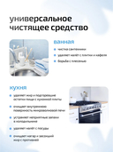 Пятновыводитель кислородный 