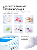 Пятновыводитель кислородный 