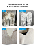 Пятновыводитель кислородный 