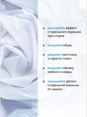 Пятновыводитель кислородный 