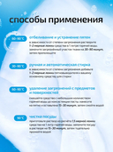 Пятновыводитель кислородный 