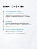 Пятновыводитель кислородный 