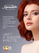 Крем-гель краска для волос 