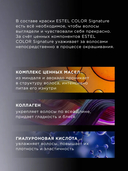 Крем-гель краска для волос 