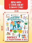 Нескучная психология — фото, картинка — 2