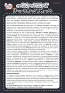 Совместимая несовместимость (18+) — фото, картинка — 3