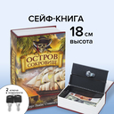 Копилка 