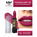 Помада для губ 