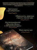 Любимый злодей — фото, картинка — 3