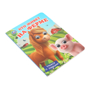 Кто живёт на ферме — фото, картинка — 1