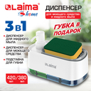 Дозатор для моющего средства с губкой 