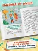 Мотивация к спорту и порядку Таси и Васи и другие приключения двойняшек — фото, картинка — 2