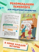 Мотивация к спорту и порядку Таси и Васи и другие приключения двойняшек — фото, картинка — 3