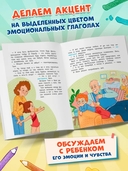 Мотивация к спорту и порядку Таси и Васи и другие приключения двойняшек — фото, картинка — 4