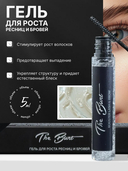 Гель для ресниц и бровей 