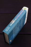 Правило не влюбляться — фото, картинка — 4