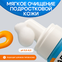 Пенка для умывания 